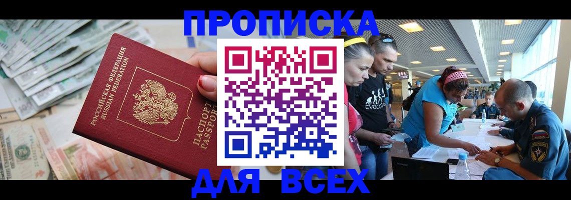 прописка ребенка в Николаевске-на-Амуре