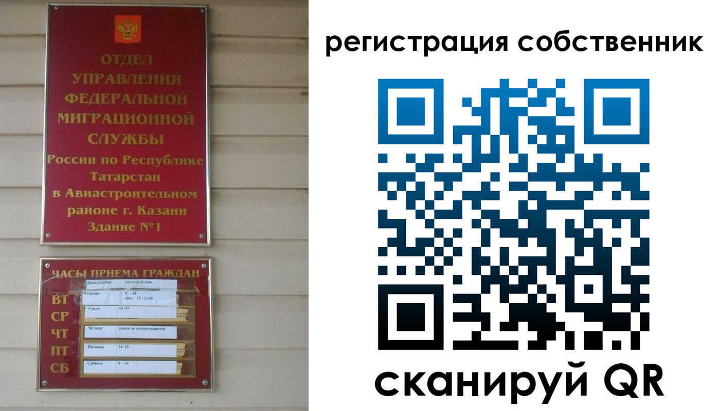 прописка законно в Николаевске-на-Амуре