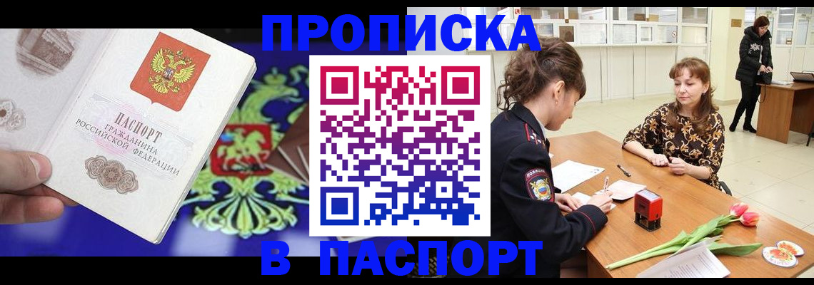 временная регистрация для школы в Николаевске-на-Амуре