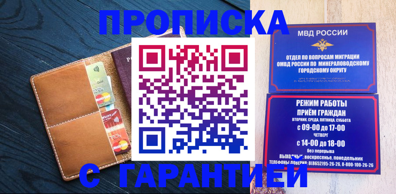 прописка 2025 в Николаевске-на-Амуре