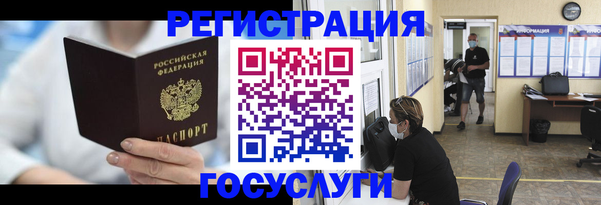 прописка гарантия в Николаевске-на-Амуре