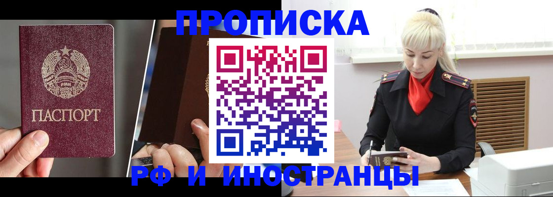 временная регистрация в Николаевске-на-Амуре