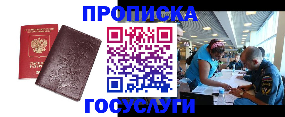 временная регистрация адрес в Николаевске-на-Амуре