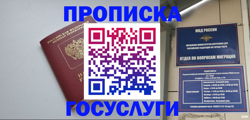 временная регистрация надежно в Николаевске-на-Амуре
