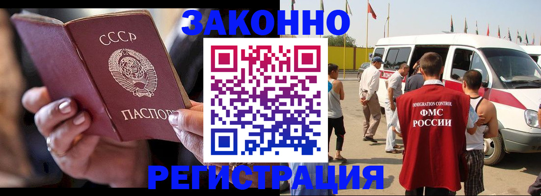 прописка от собственника в Николаевске-на-Амуре